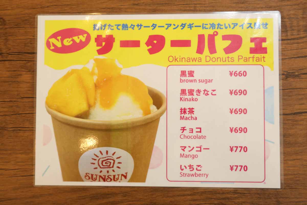 国際通り裏の名店「SUN SUN」にあるフィリピンスイーツ“タホ”がおいしい!やさしい甘さがフルーツと相性抜群(那覇市)