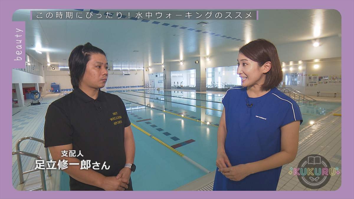KUKURU 2025年6月20日放送　SKY WELLNESS SPORTS　