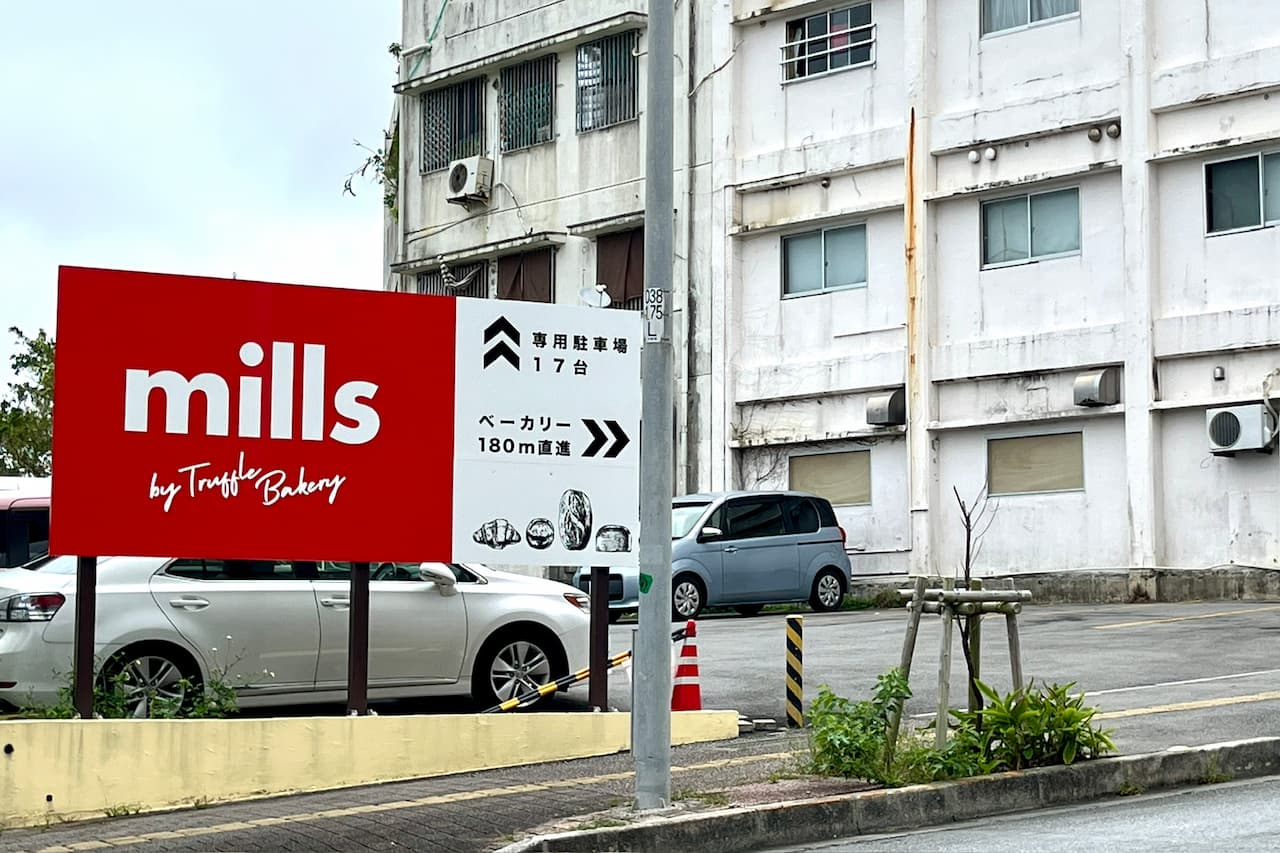 沖縄の絶景とともにおいしいパンを味わおう!「mills by TruffleBAKERY(ミルズバイトリュフベーカリー)」で特別なひとときを(浦添市)