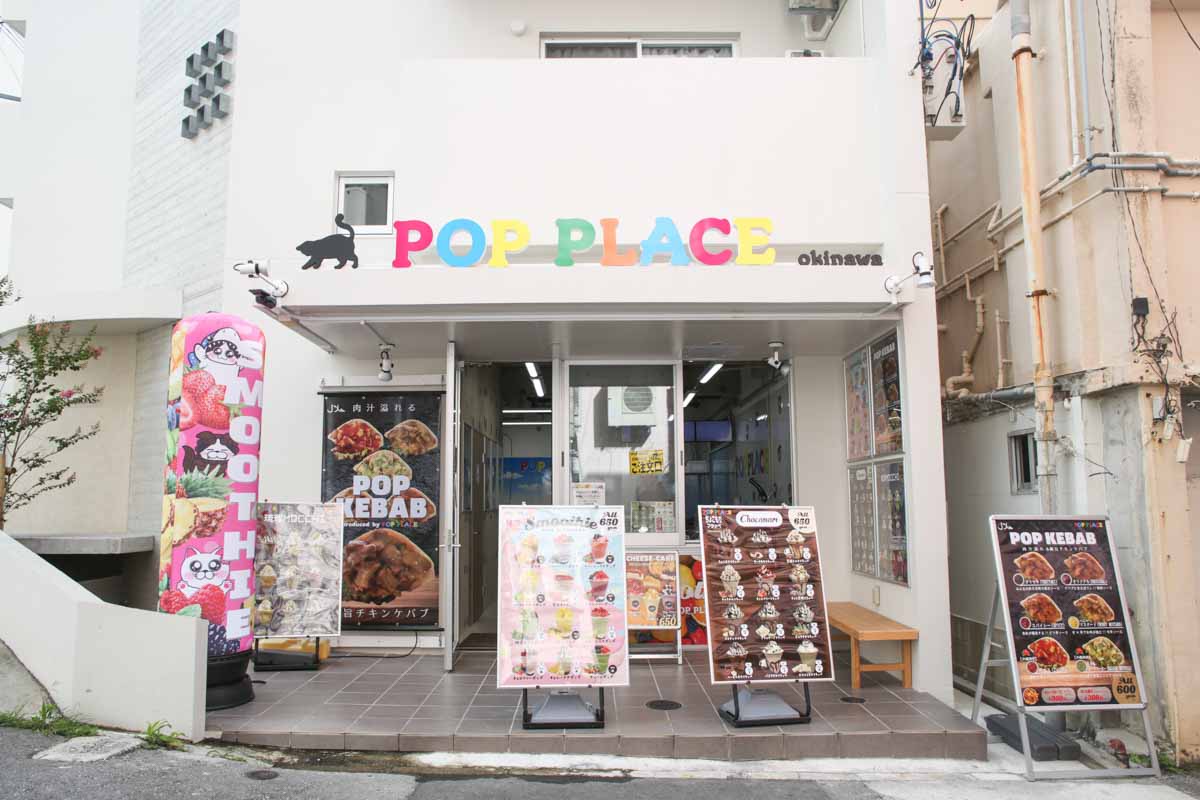 “おいしい”と“体に良い”は同居できる！BCAA配合の健康＆美容スムージーが味わえる「スムージー・ケバブ専門店 POP PLACE 那覇国際通り松尾店」（那覇市）