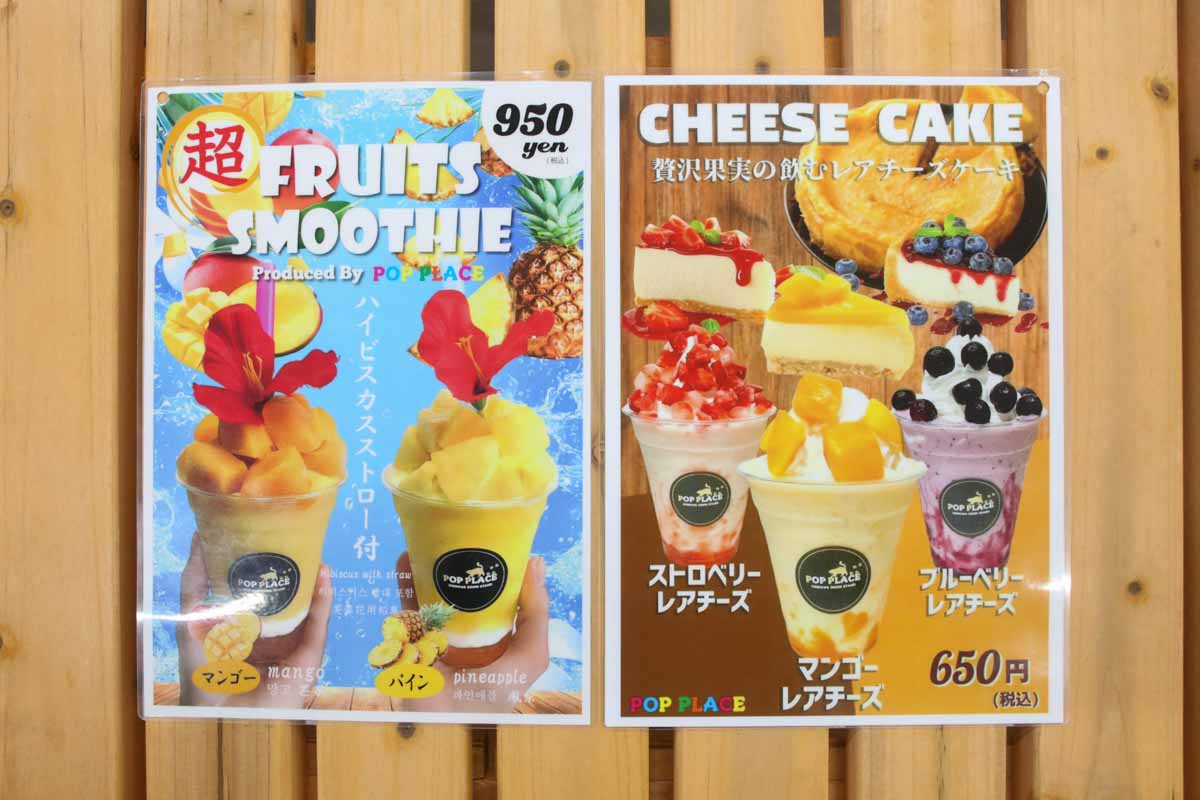 “おいしい”と“体に良い”は同居できる！BCAA配合の健康＆美容スムージーが味わえる「スムージー・ケバブ専門店 POP PLACE 那覇国際通り松尾店」（那覇市）