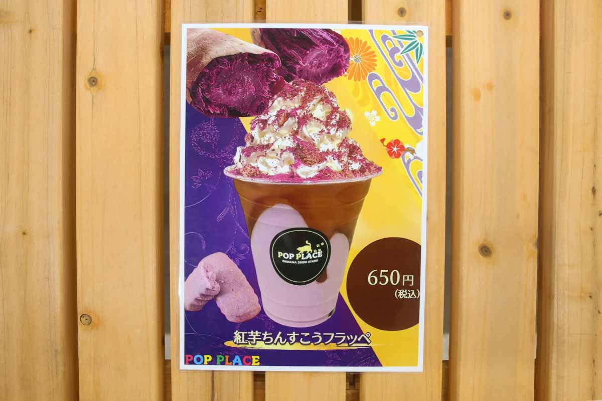 “おいしい”と“体に良い”は同居できる！BCAA配合の健康＆美容スムージーが味わえる「スムージー・ケバブ専門店 POP PLACE 那覇国際通り松尾店」（那覇市）