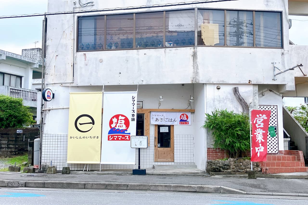 シママース本舗と作る、贅沢あさごはん専門店「シママースとあさごはん」(名護市)