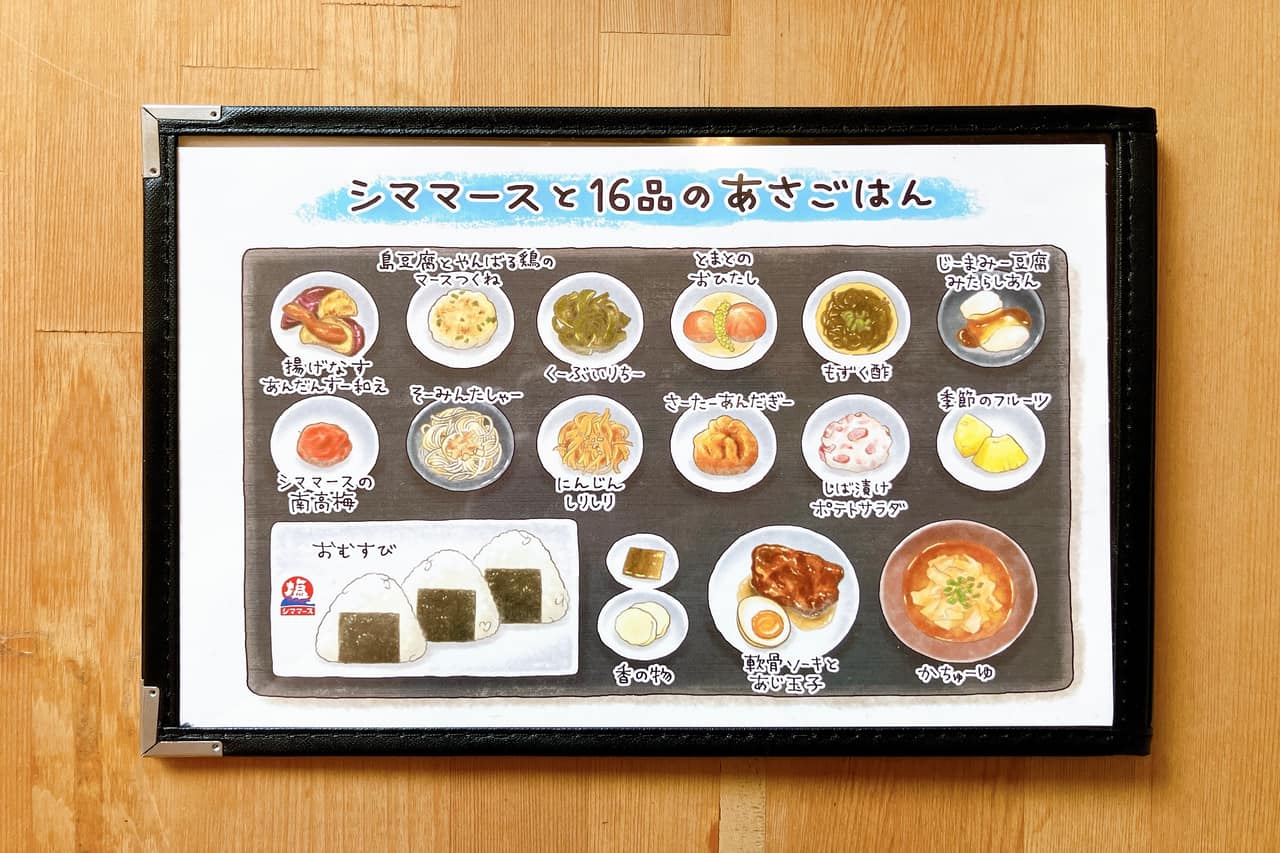 シママース本舗と作る、贅沢あさごはん専門店「シママースとあさごはん」(名護市)