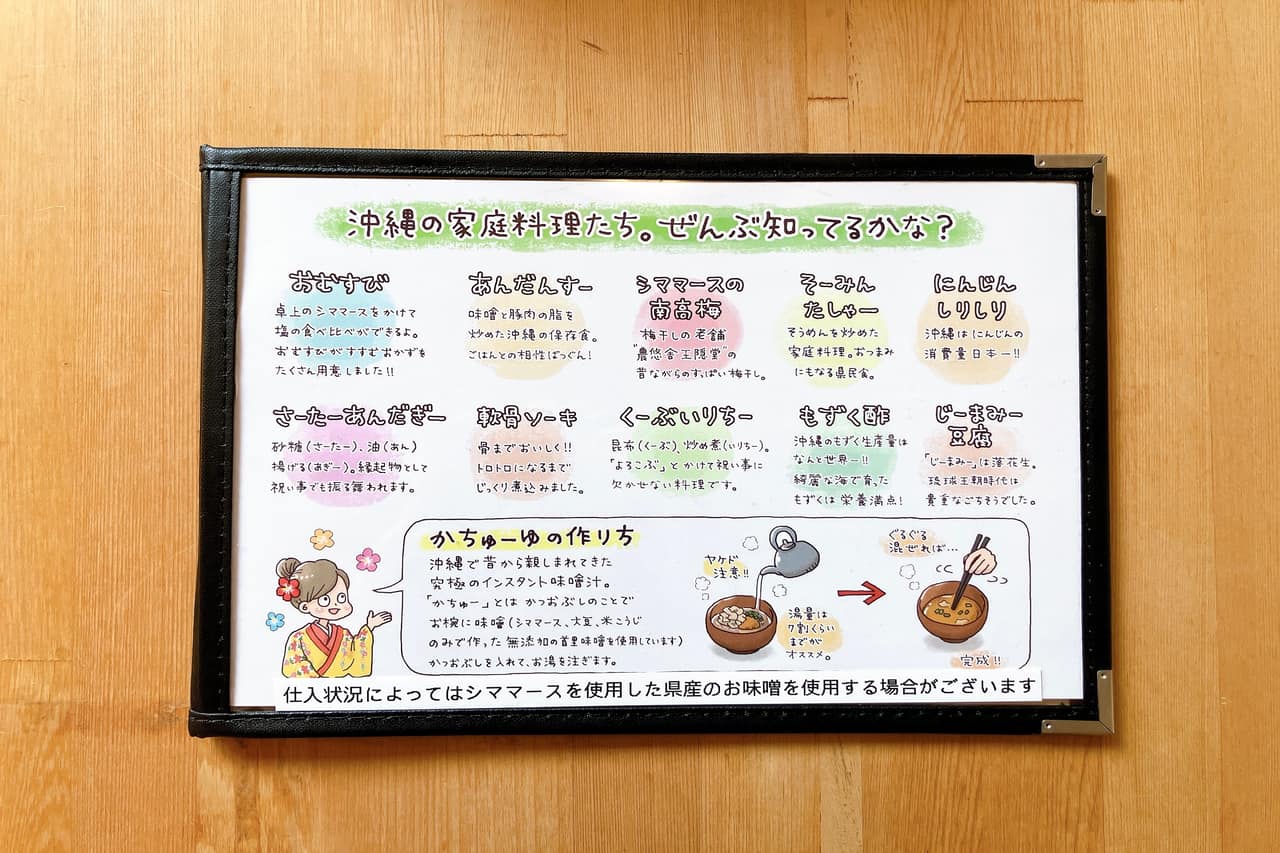シママース本舗と作る、贅沢あさごはん専門店「シママースとあさごはん」(名護市)