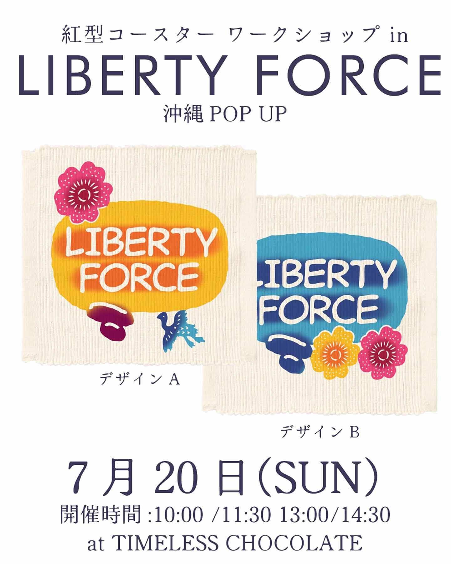 LIBERTY FORCEが5周年！7月19日(土)〜7月27日(日)北谷町タイムレスチョコレートにてポップアップイベント開催