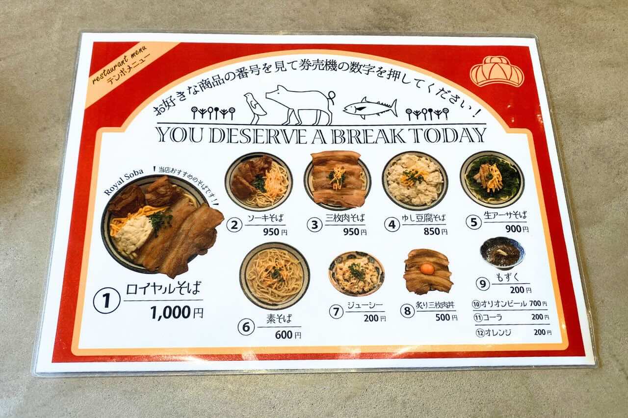 オバー直伝の“ちょうどいい旨み”沖縄そば「ニューロイヤル」(うるま市)