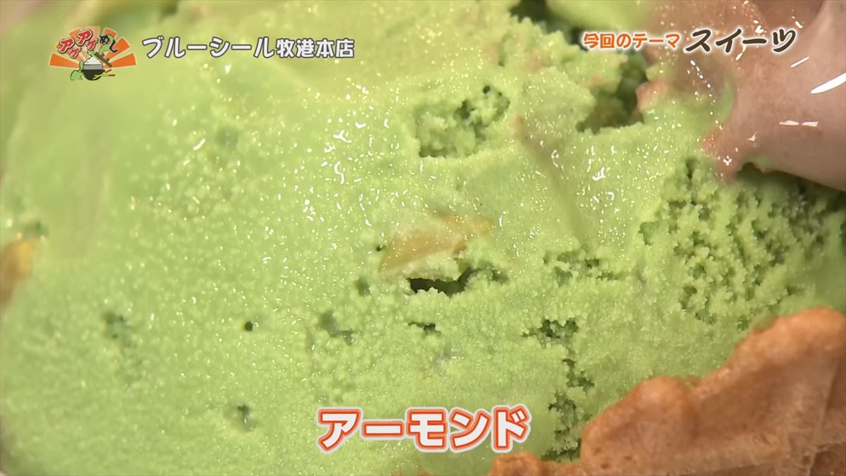 ブルーシール牧港本店(浦添市牧港)|OTV アゲアゲめし 2025年7月11日放
