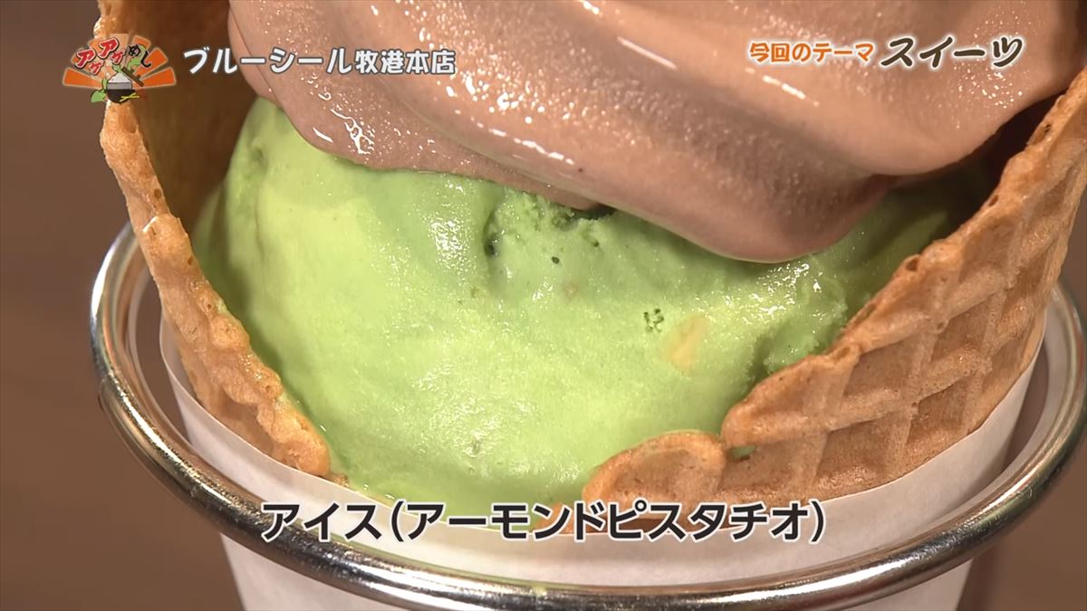 ブルーシール牧港本店(浦添市牧港)|OTV アゲアゲめし 2025年7月11日放