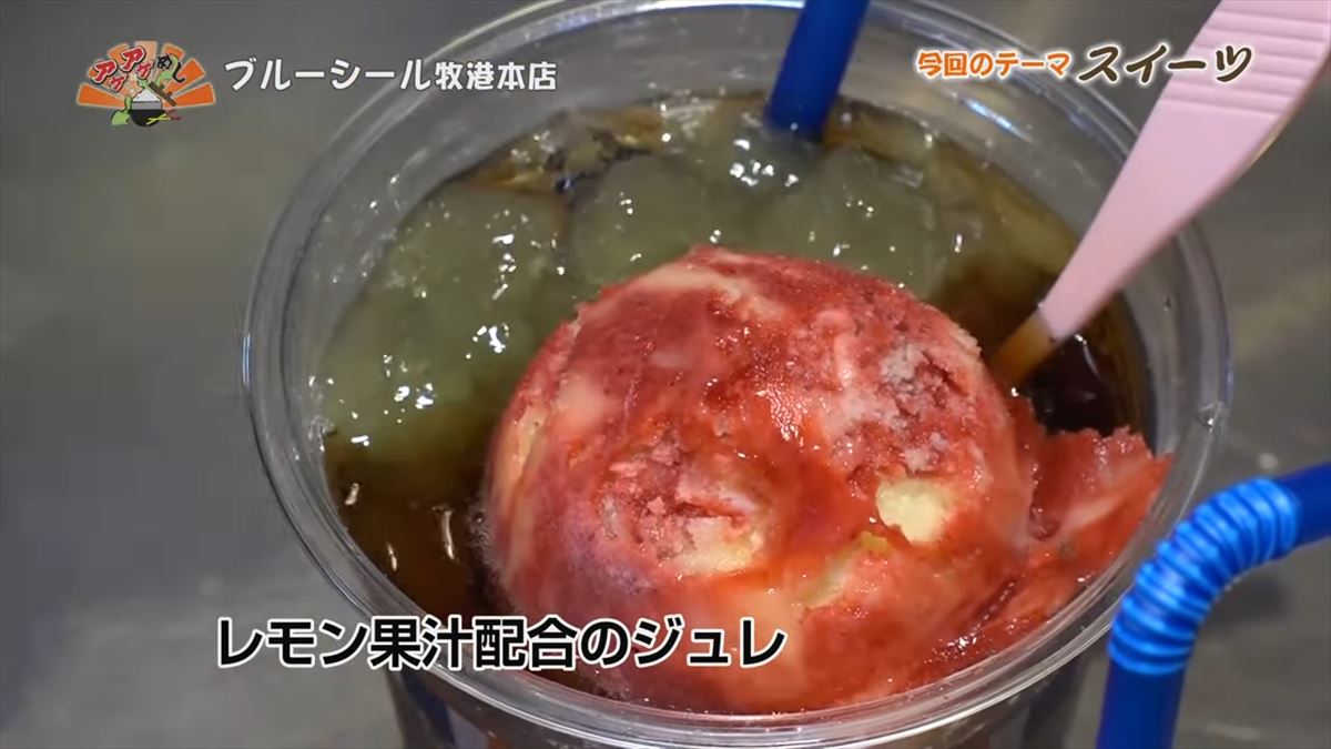 ブルーシール牧港本店(浦添市牧港)|OTV アゲアゲめし 2025年7月11日放