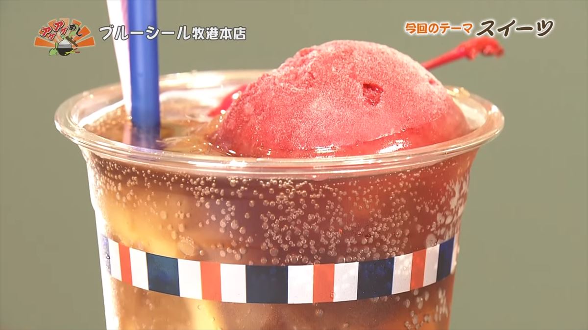 ブルーシール牧港本店(浦添市牧港)|OTV アゲアゲめし 2025年7月11日放