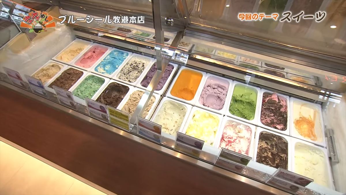 ブルーシール牧港本店(浦添市牧港)|OTV アゲアゲめし 2025年7月11日放