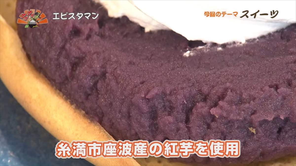 エビスタマン(糸満市潮崎町)|OTV アゲアゲめし 2025年7月11日放