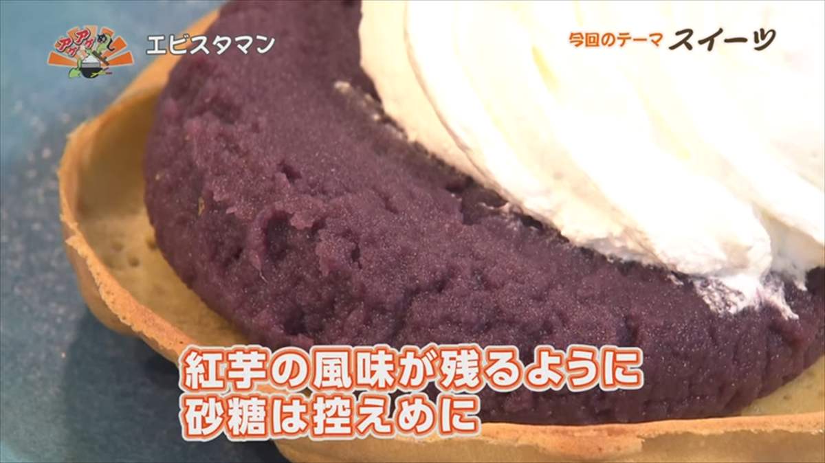 エビスタマン(糸満市潮崎町)|OTV アゲアゲめし 2025年7月11日放
