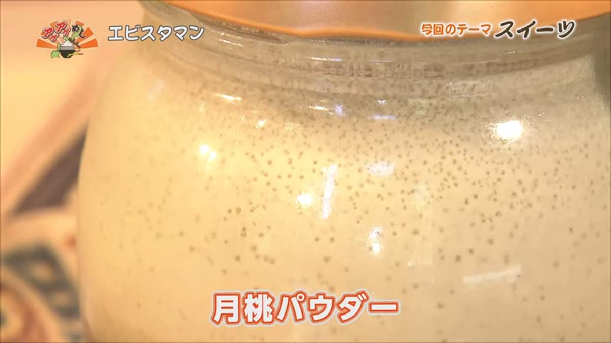 エビスタマン(糸満市潮崎町)|OTV アゲアゲめし 2025年7月11日放