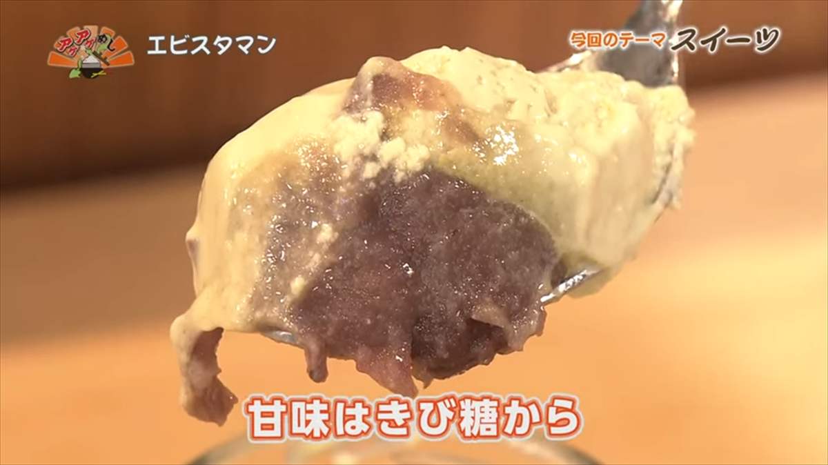 エビスタマン(糸満市潮崎町)|OTV アゲアゲめし 2025年7月11日放