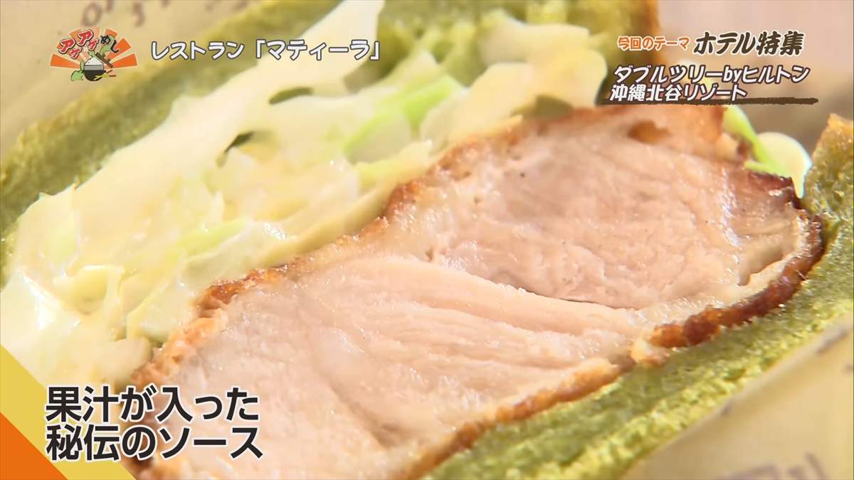 ダブルツリーbyヒルトン沖縄北谷リゾート (北谷町美浜)|OTV アゲアゲめし 2025年7月18日放送