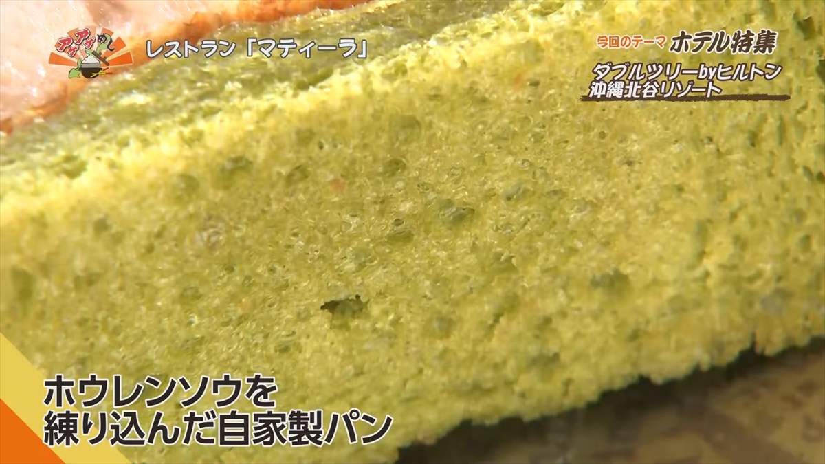 ダブルツリーbyヒルトン沖縄北谷リゾート (北谷町美浜)|OTV アゲアゲめし 2025年7月18日放送