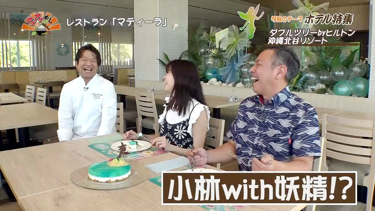 ダブルツリーbyヒルトン沖縄北谷リゾート (北谷町美浜)|OTV アゲアゲめし 2025年7月18日放送