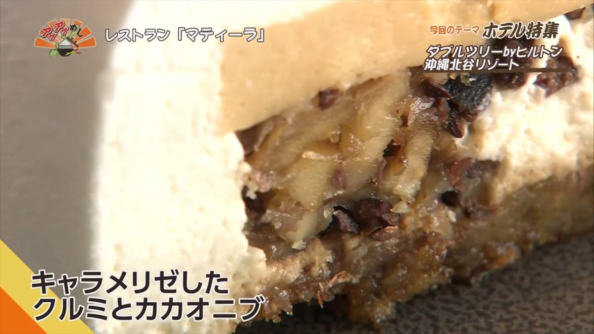 ダブルツリーbyヒルトン沖縄北谷リゾート (北谷町美浜)|OTV アゲアゲめし 2025年7月18日放送