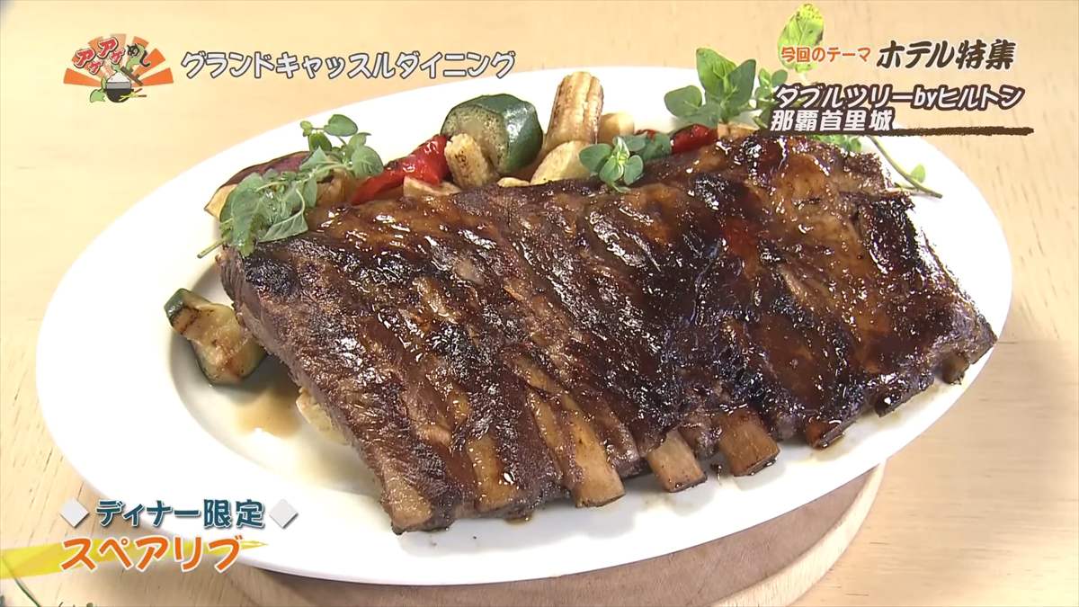 ダブルツリーbyヒルトン那覇首里城（那覇市首里山川町）｜OTV アゲアゲめし 2025年7月18日放送