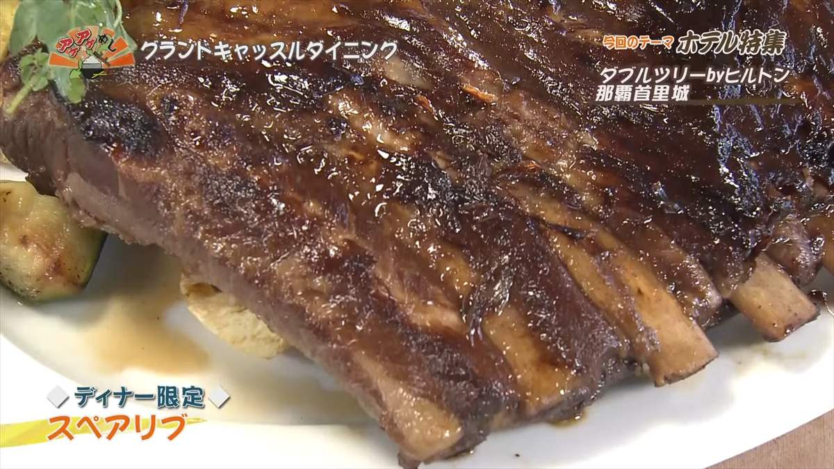 ダブルツリーbyヒルトン那覇首里城（那覇市首里山川町）｜OTV アゲアゲめし 2025年7月18日放送