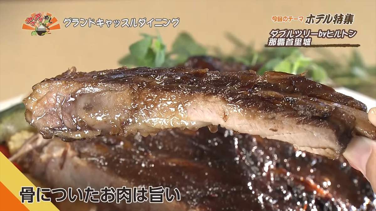 ダブルツリーbyヒルトン那覇首里城（那覇市首里山川町）｜OTV アゲアゲめし 2025年7月18日放送