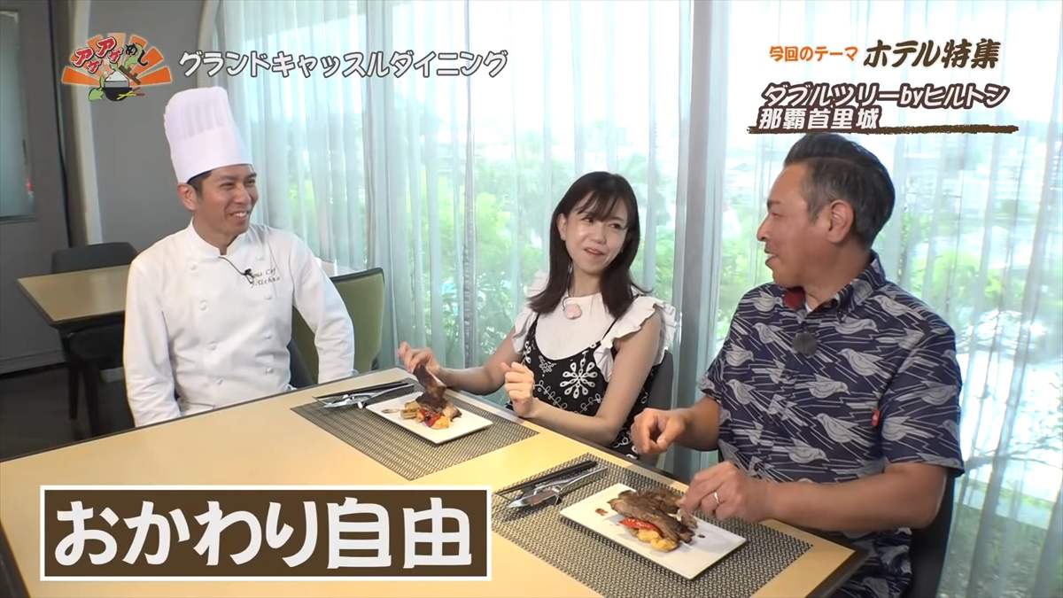 ダブルツリーbyヒルトン那覇首里城（那覇市首里山川町）｜OTV アゲアゲめし 2025年7月18日放送
