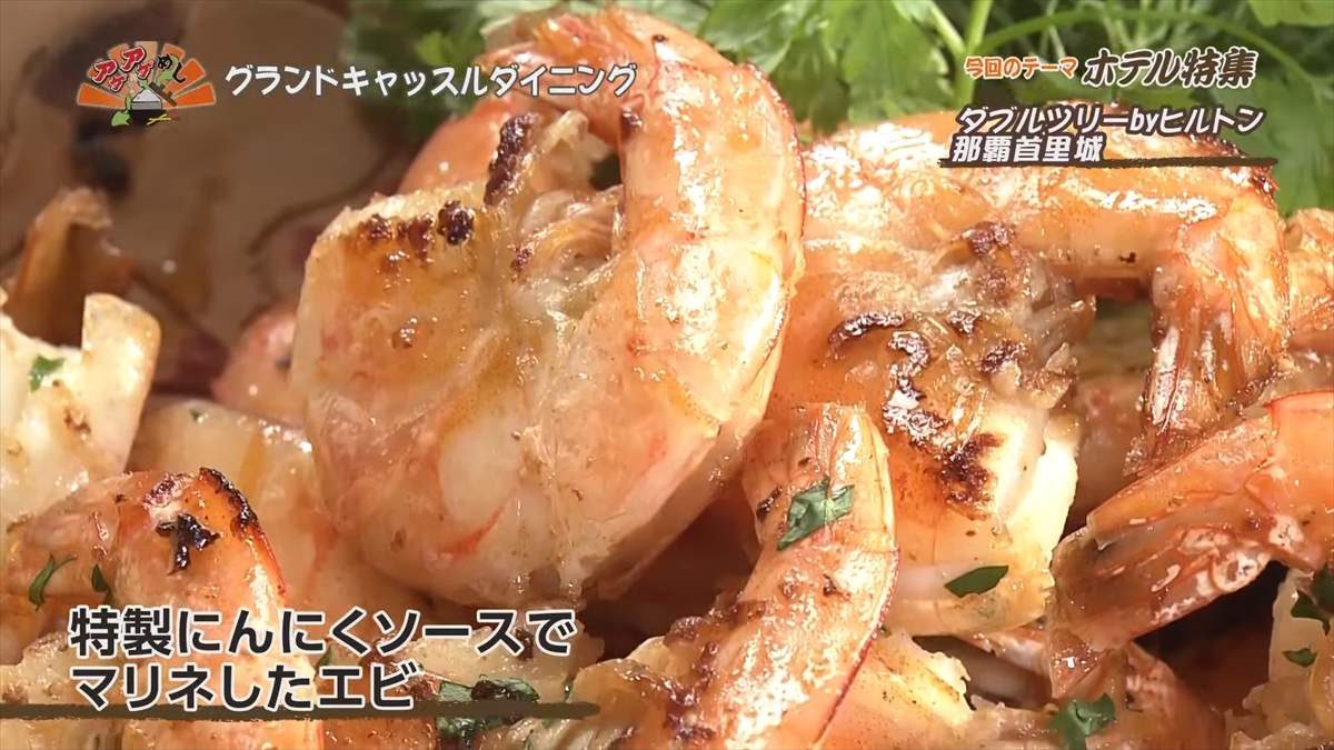 ダブルツリーbyヒルトン那覇首里城（那覇市首里山川町）｜OTV アゲアゲめし 2025年7月18日放送