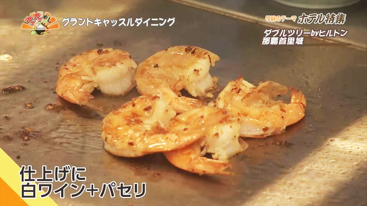 ダブルツリーbyヒルトン那覇首里城（那覇市首里山川町）｜OTV アゲアゲめし 2025年7月18日放送