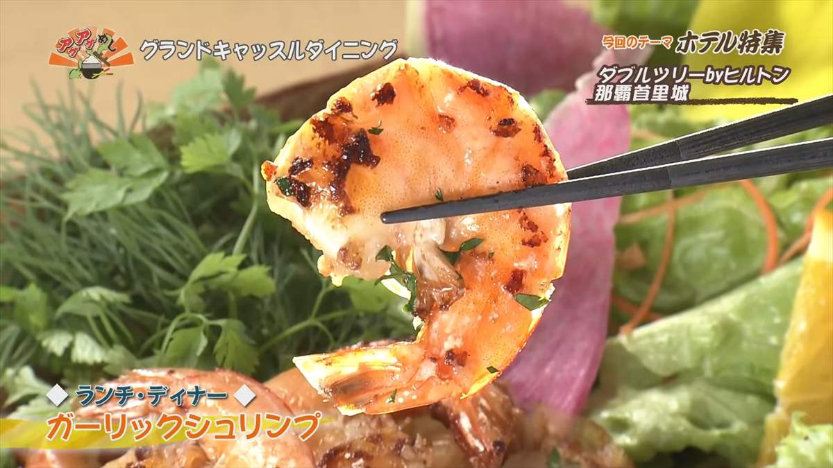 ダブルツリーbyヒルトン那覇首里城（那覇市首里山川町）｜OTV アゲアゲめし 2025年7月18日放送
