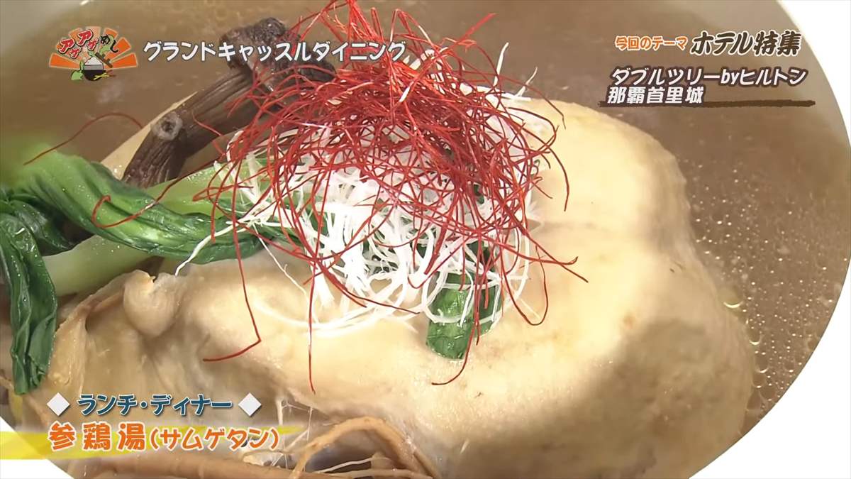 ダブルツリーbyヒルトン那覇首里城（那覇市首里山川町）｜OTV アゲアゲめし 2025年7月18日放送