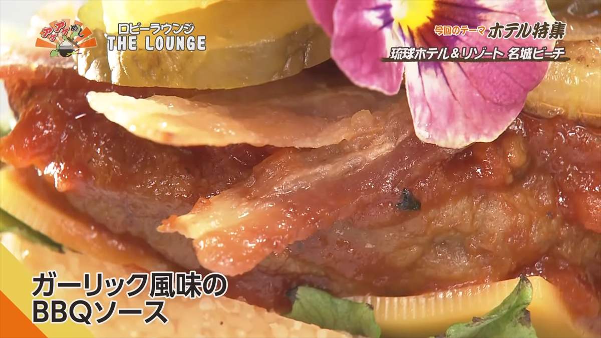 琉球ホテル&リゾート 名城ビーチ (糸満市名城)|OTV アゲアゲめし 2025年7月18日放送