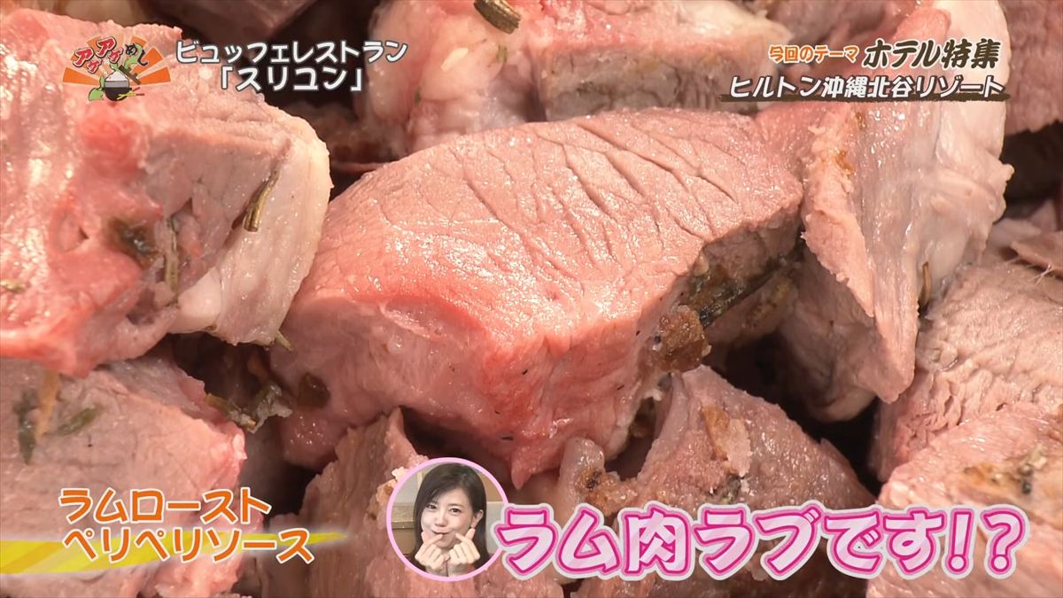 ヒルトン沖縄北谷リゾート（北谷町美浜）｜OTV アゲアゲめし 2025年7月25日放送