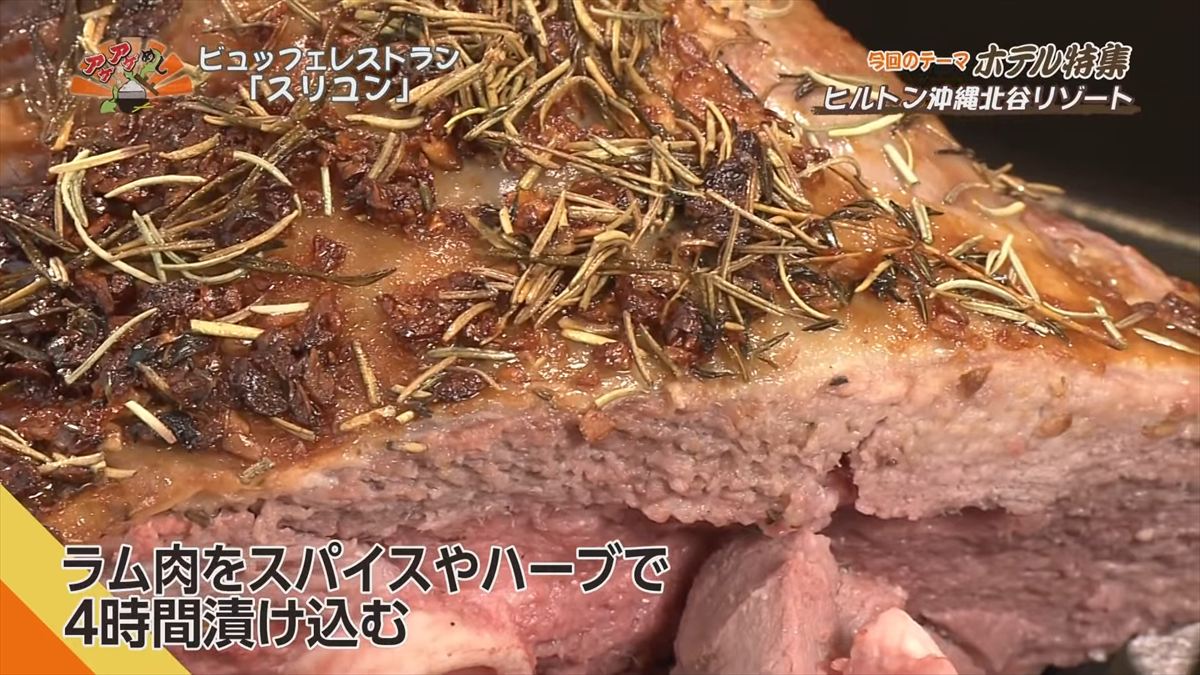 ヒルトン沖縄北谷リゾート（北谷町美浜）｜OTV アゲアゲめし 2025年7月25日放送