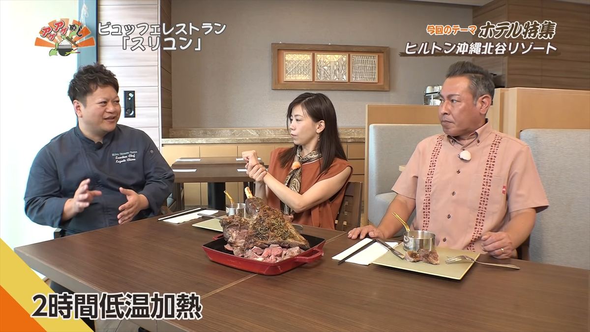ヒルトン沖縄北谷リゾート（北谷町美浜）｜OTV アゲアゲめし 2025年7月25日放送