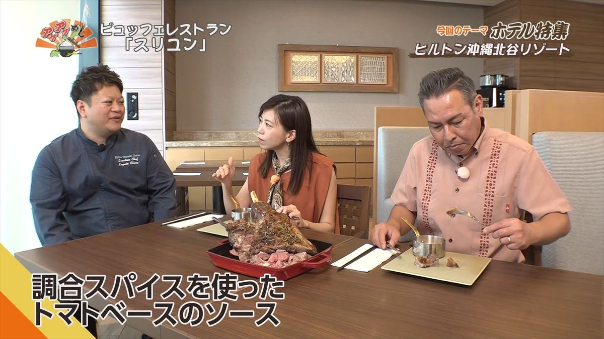 ヒルトン沖縄北谷リゾート（北谷町美浜）｜OTV アゲアゲめし 2025年7月25日放送