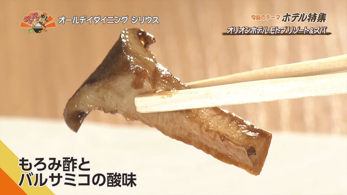 オリオンホテル モトブ リゾート＆スパ（本部町備瀬）｜OTV アゲアゲめし 2025年7月25日放送