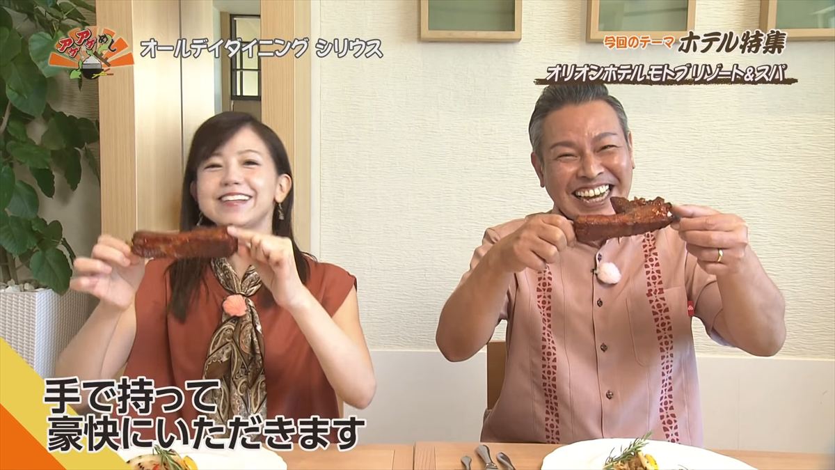 オリオンホテル モトブ リゾート＆スパ（本部町備瀬）｜OTV アゲアゲめし 2025年7月25日放送