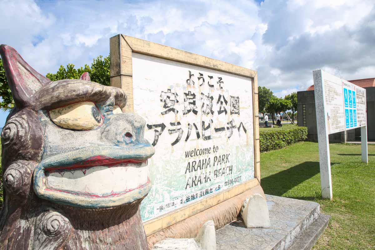 澄みわたる海と真っ白な砂浜!おしゃれに遊べる絶好スポット「アラハビーチ」を徹底解説(北谷町)