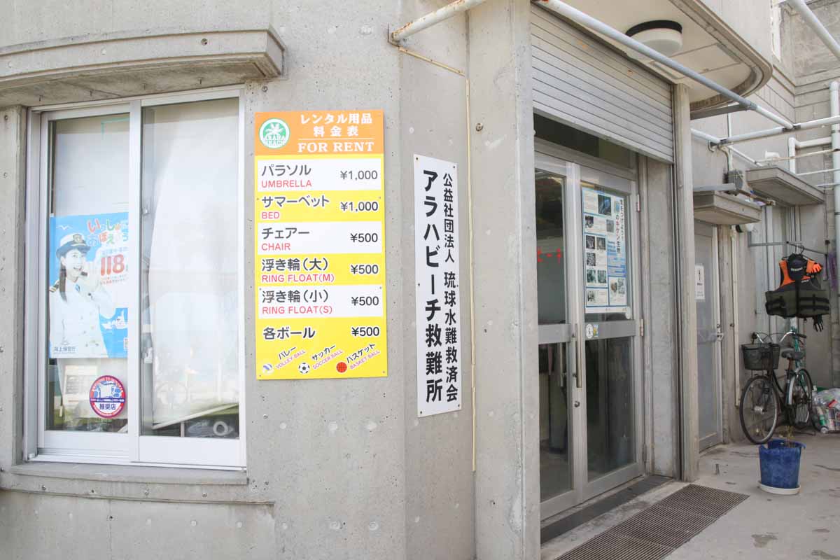澄みわたる海と真っ白な砂浜！おしゃれに遊べる絶好スポット「アラハビーチ」を徹底解説（北谷町）