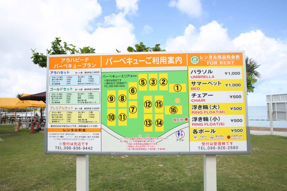 澄みわたる海と真っ白な砂浜！おしゃれに遊べる絶好スポット「アラハビーチ」を徹底解説（北谷町）
