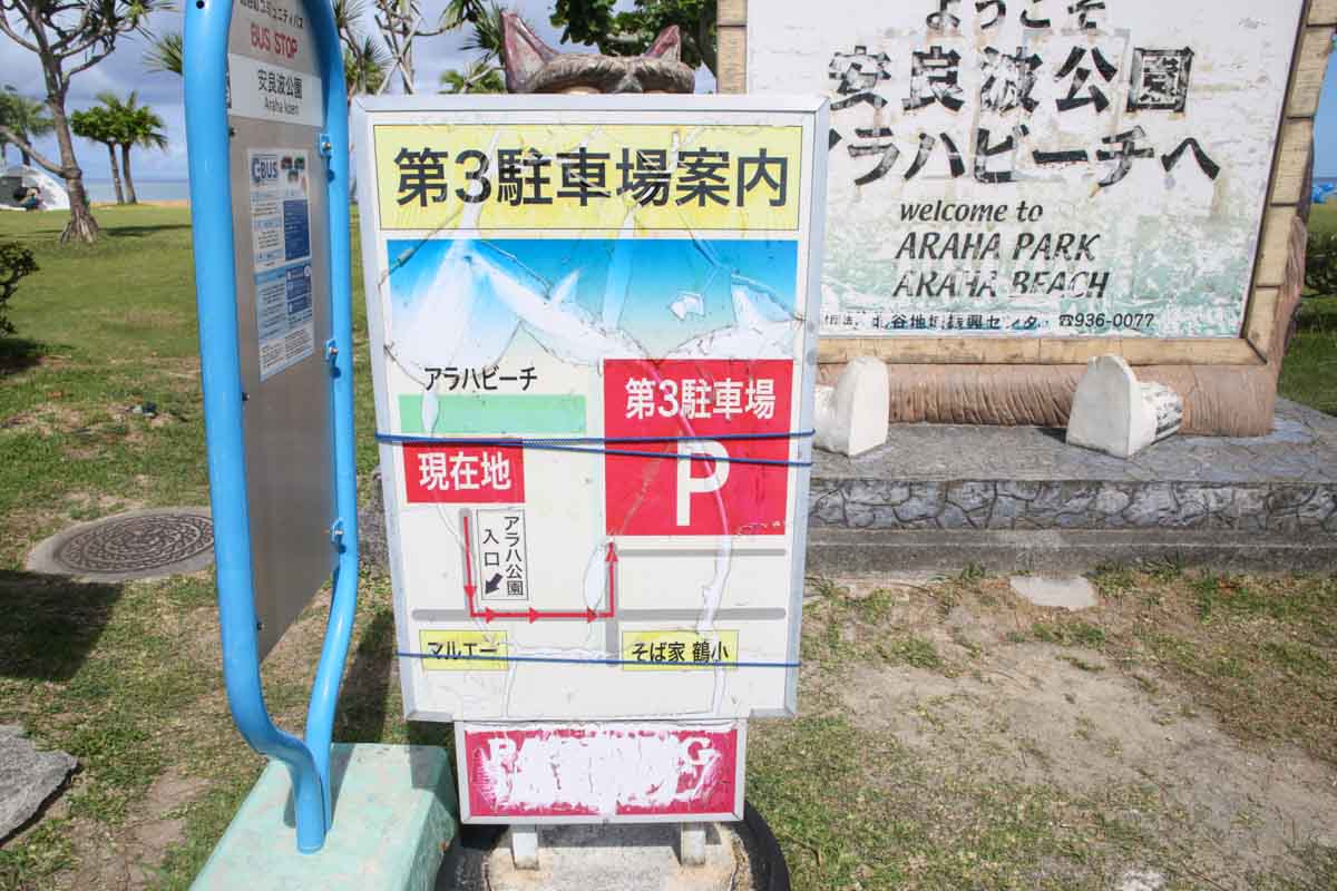 澄みわたる海と真っ白な砂浜！おしゃれに遊べる絶好スポット「アラハビーチ」を徹底解説（北谷町）