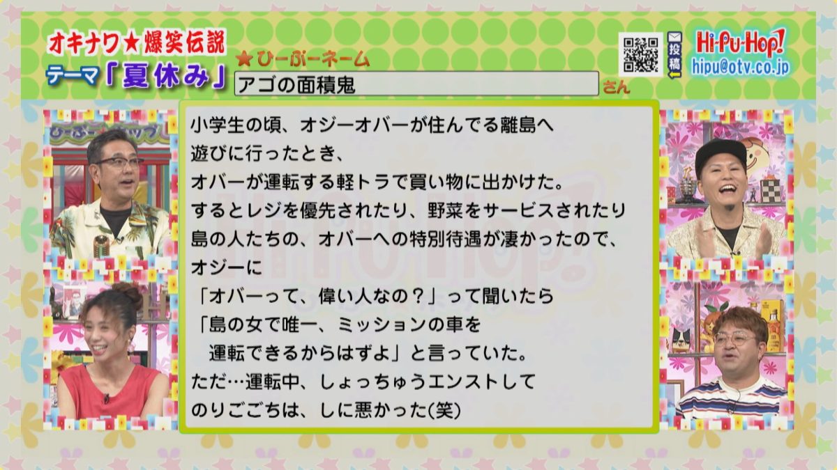 爆笑伝説PART2