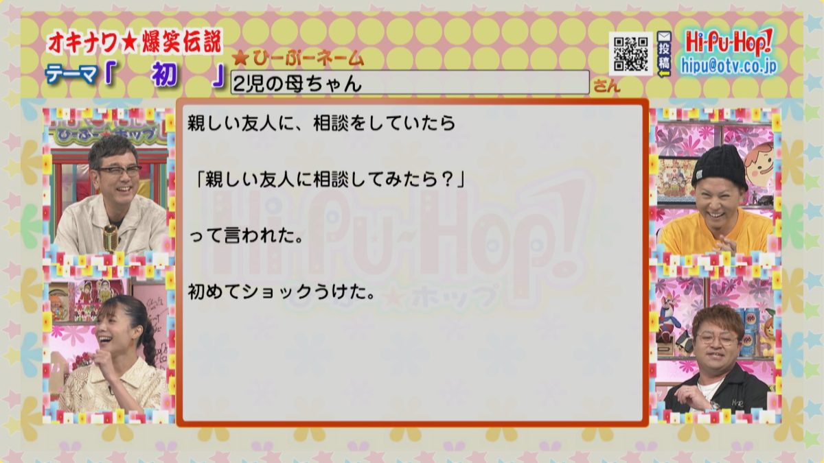 爆笑伝説 テーマ「初」２児の母ちゃん