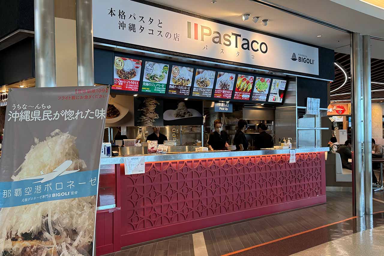 【那覇空港グルメ】“賞味期限10分”のこだわりの生パスタと自家製タコスに大満足「パスタコ」
