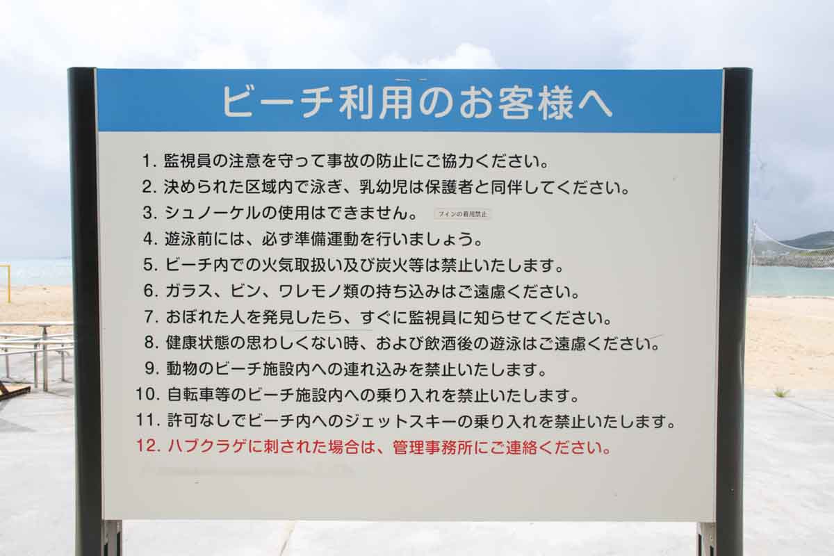 とっておきの沖縄ビーチ、見つけた！家族もカップルも大満足する西原きらきらビーチの魅力をまるっとご紹介（西原町）