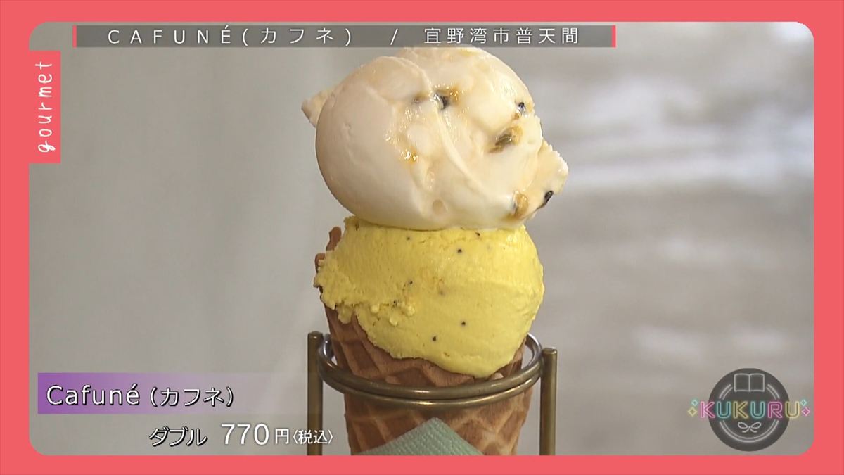 KUKURU 2025年7月25日放送 CAFUNE