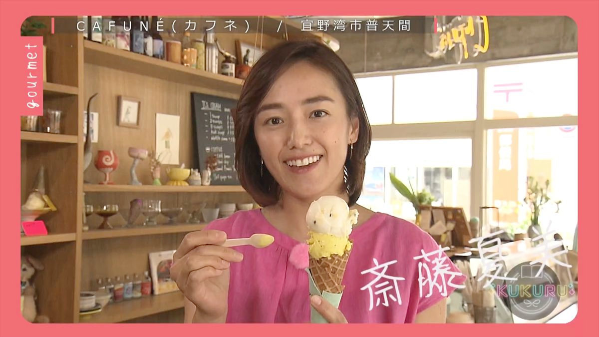 KUKURU 2025年7月25日放送 CAFUNE