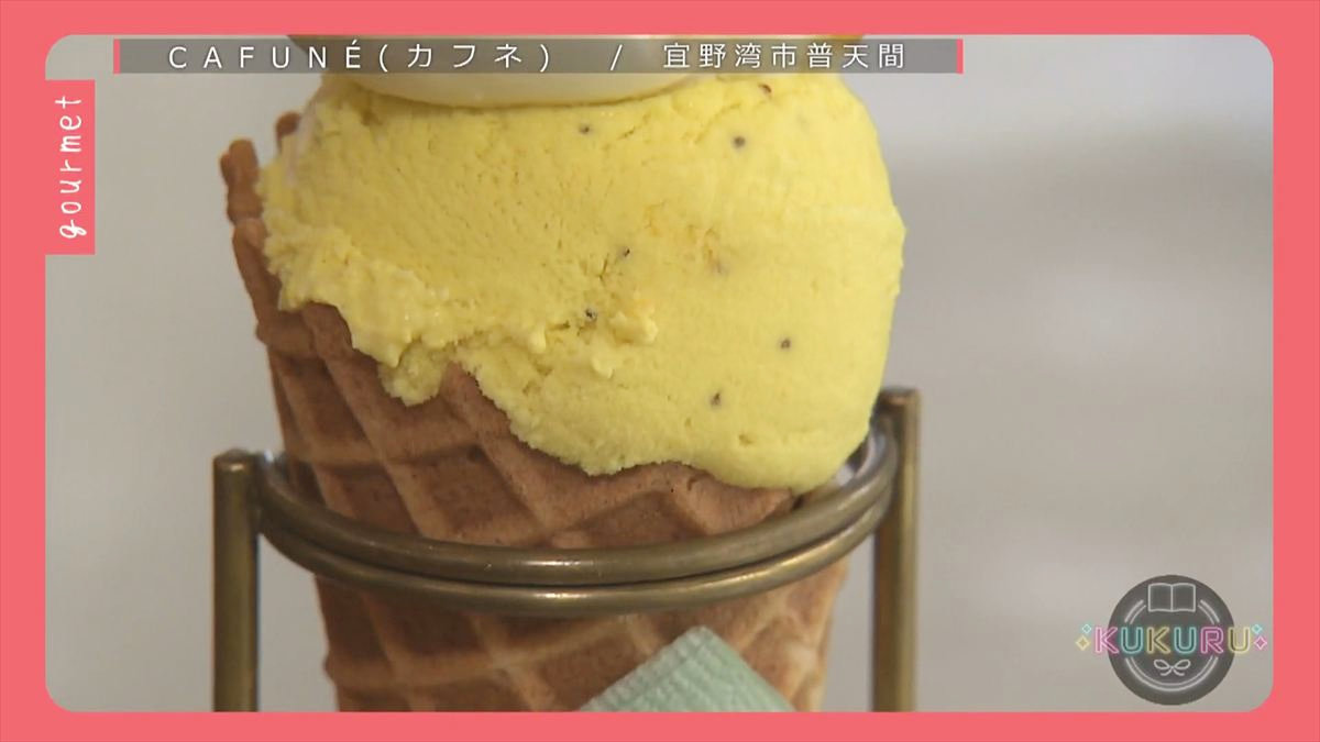 KUKURU 2025年7月25日放送 CAFUNE